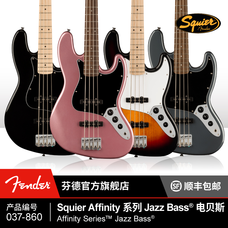 Fender Squier by Fender Affinity系列Jazz Bass电贝斯 芬达 SQ