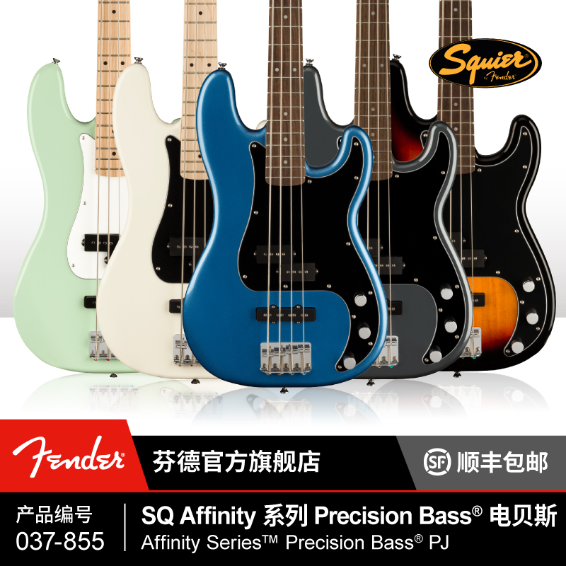 Fender 芬德Squier Affinity系列Precision Bass PJ电贝斯 芬达