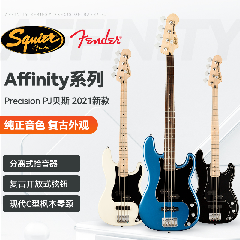 Fender芬达Squier Affinity Series Precision Bass电贝斯2021款