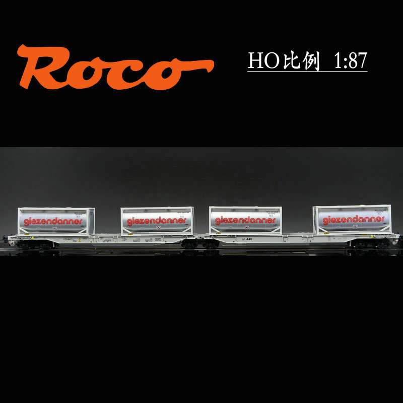 火车女侠模型欧洲ROCO AAE 集装箱平板 精致 现代货车厢 67403