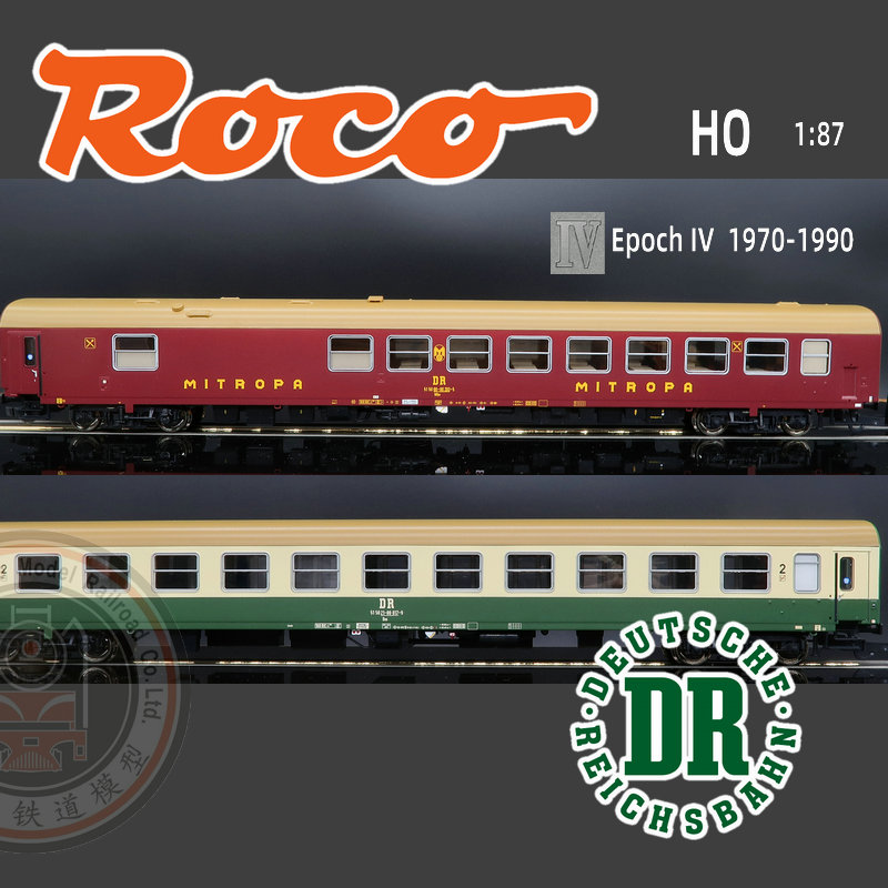 火车女侠模型欧洲ROCO HO型 74803 74806 DR四代客车厢餐车两号选