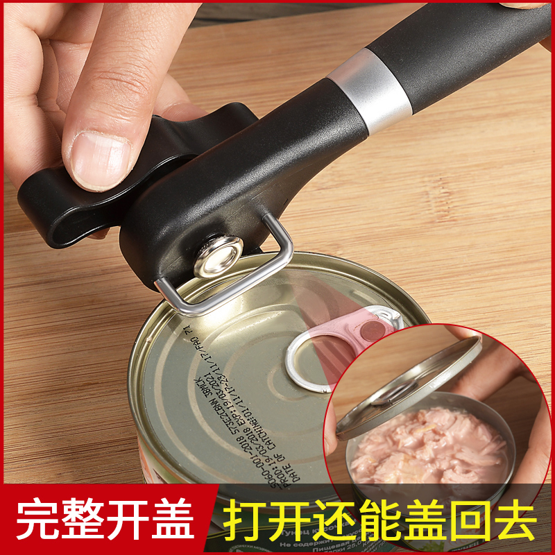 不锈钢德国商用开罐器手动简易开瓶刀起铁皮罐头开盖起子厨房神器