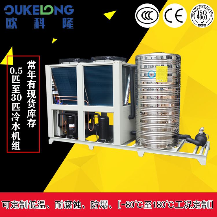 武汉风冷螺杆式冷水机 低温冷水机组 活塞式冷水机 工业冷水机