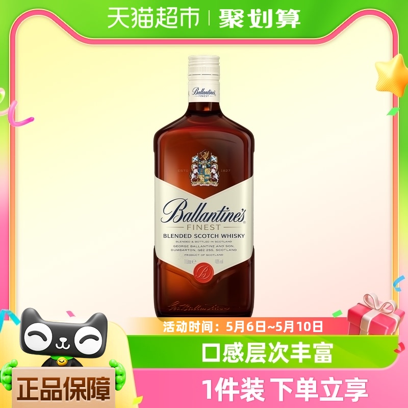 【进口】Ballantine's百龄坛特醇威士忌1000ml原装进口洋酒特调