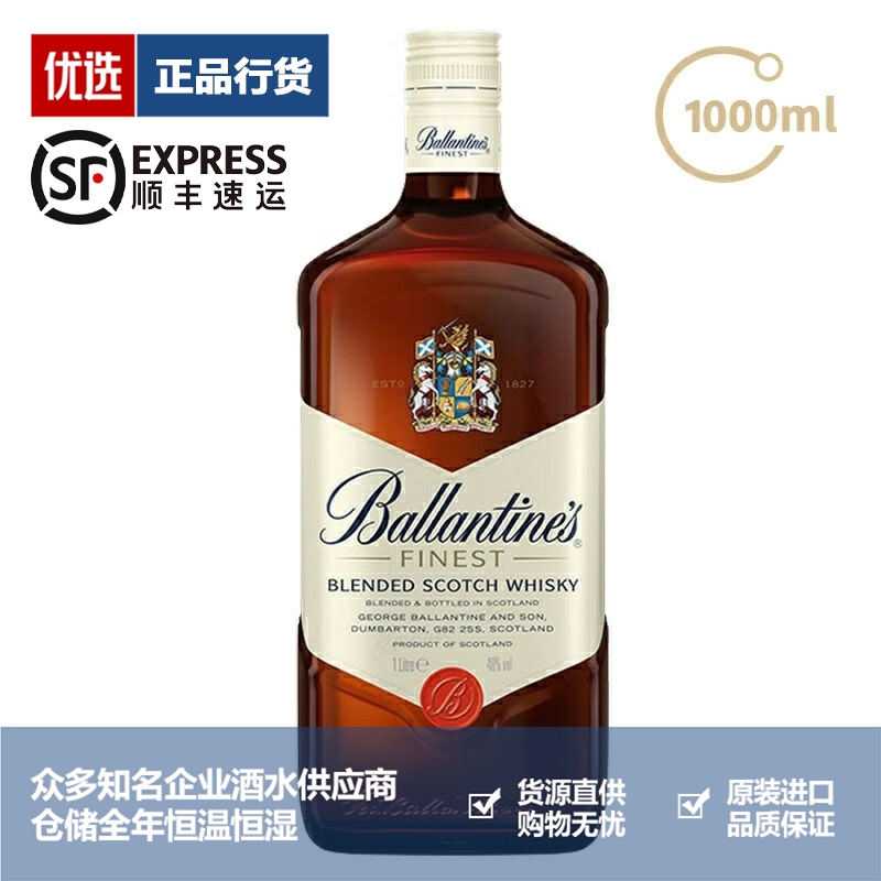 Ballantine's 百龄坛特醇威士忌 原装进口 1000ml 1L 一瓶一码