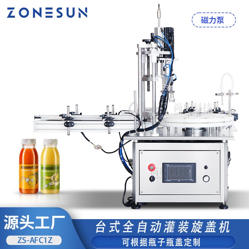 ZONESUN 全自动灌装旋盖一体机 磁力泵100ml酒精液体罐装封口机