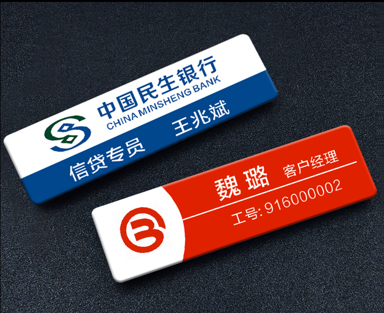 北京银行胸牌定制logo亚克力别针企业员工工号牌设计工牌民生胸卡