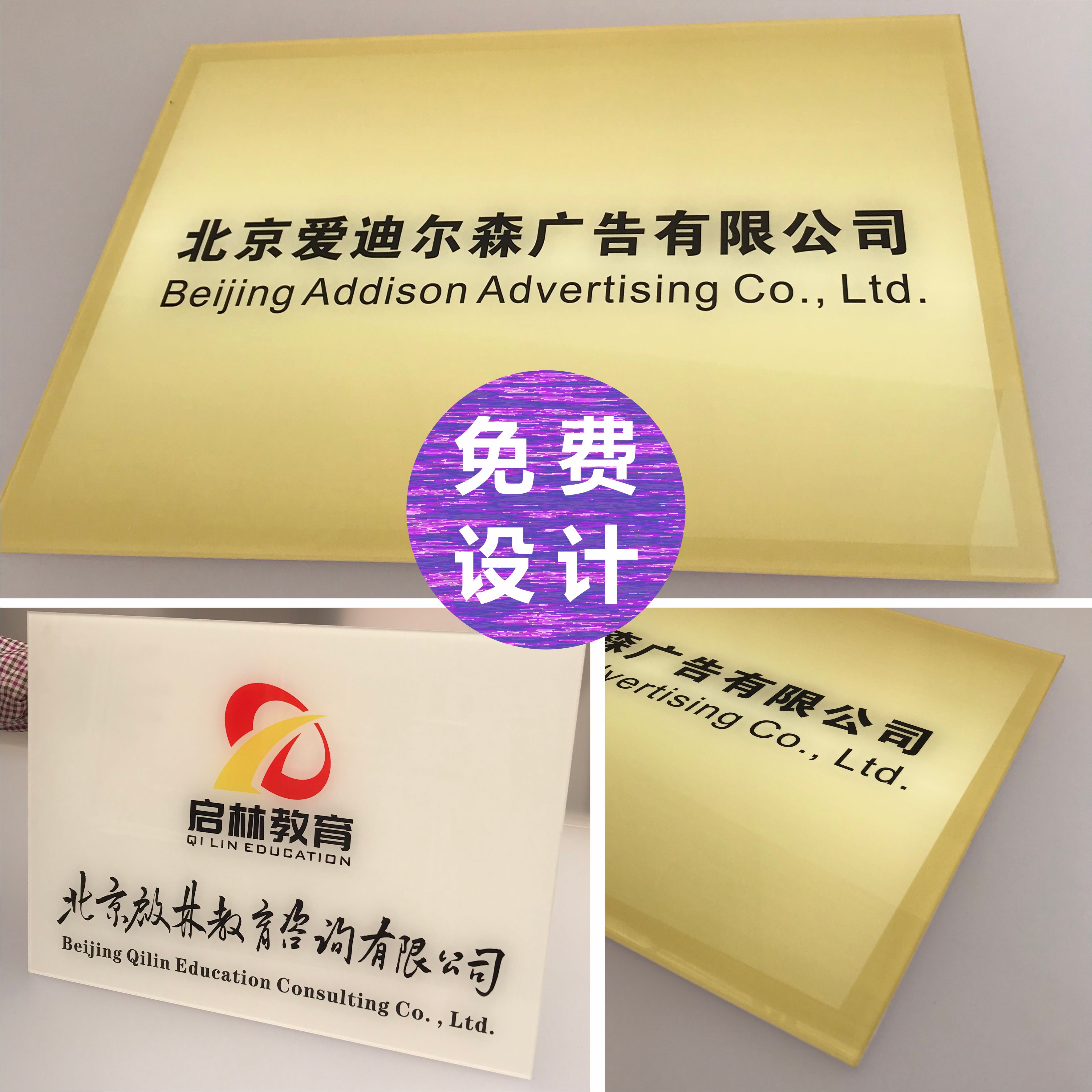 北京公司门牌logo招牌银行开户牌贷款拍照用牌匾企业形象标牌铭牌