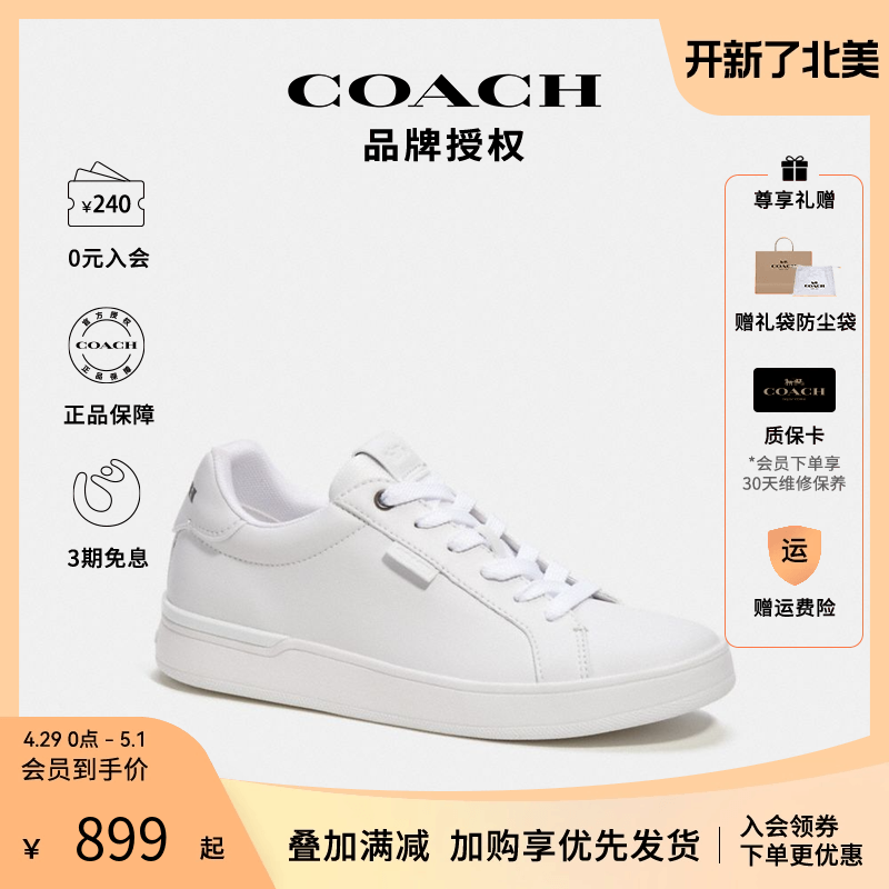 COACH/蔻驰女士时尚板鞋休闲鞋