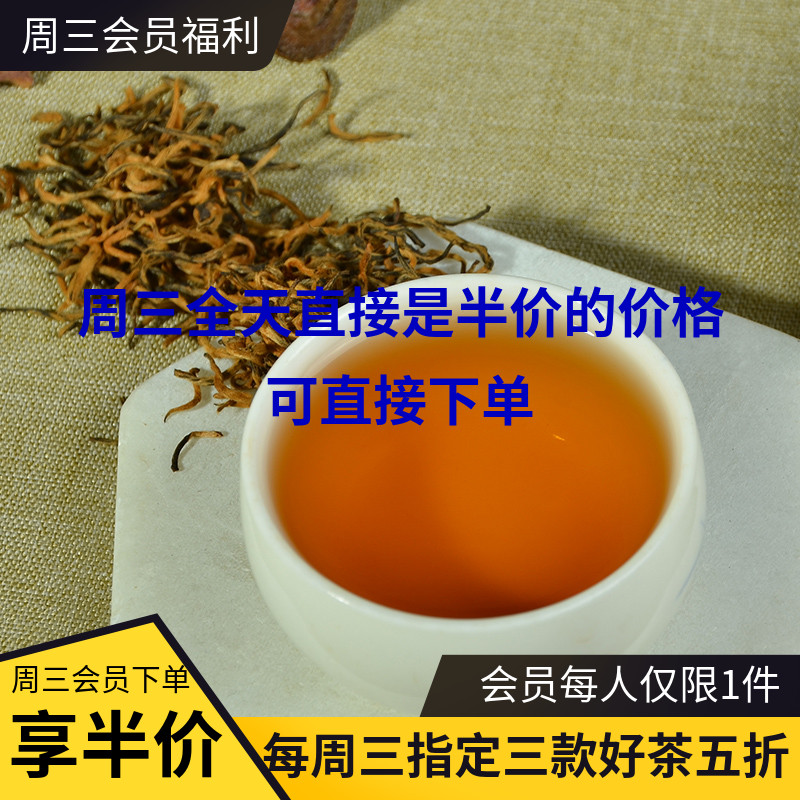 信阳红毛尖发酵茶一级金骏眉正山小种工艺红茶浓香型茶叶250g半斤