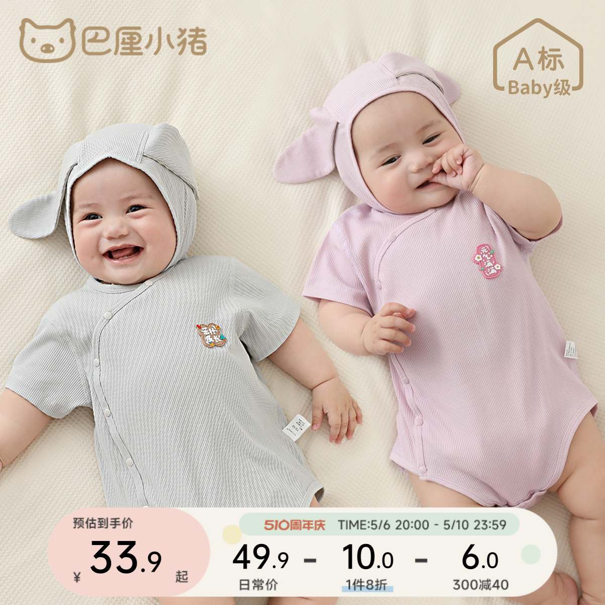 0-3-6个月初生婴儿哈衣睡衣薄款连体衣新生儿宝宝三角包屁衣夏季
