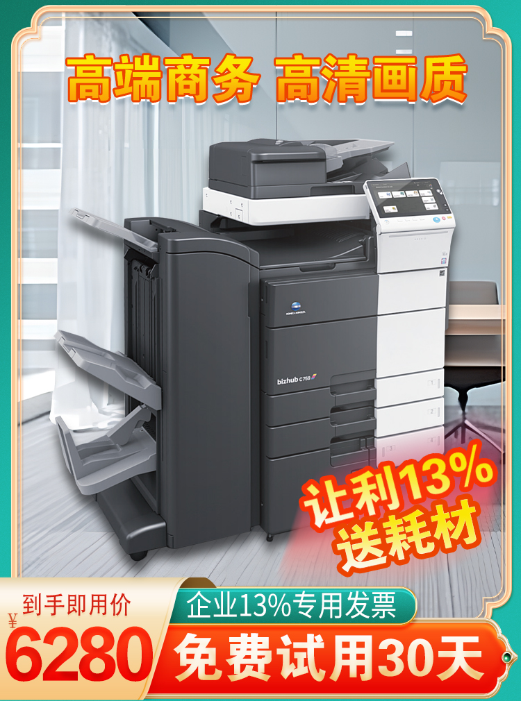 大型彩色打印机
