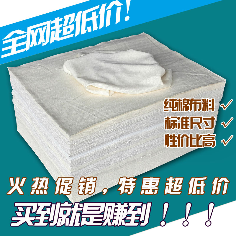 擦机布全棉工业抹布 纯棉白色标准尺寸吸油不掉毛大块碎布头包邮