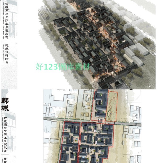 古镇古城历史街区风貌改造民宿中式建筑设计方案PPT汇报CAD施工图