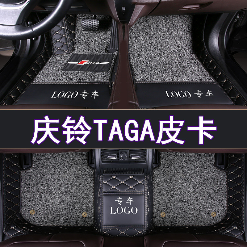 2018/19年新款庆铃TAGA皮卡专用汽车脚垫全包围3.0T两驱四驱柴油