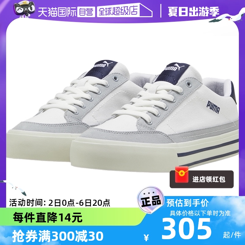 【自营】PUMA彪马男女鞋帆布面运动潮流时尚休闲板鞋395020-05