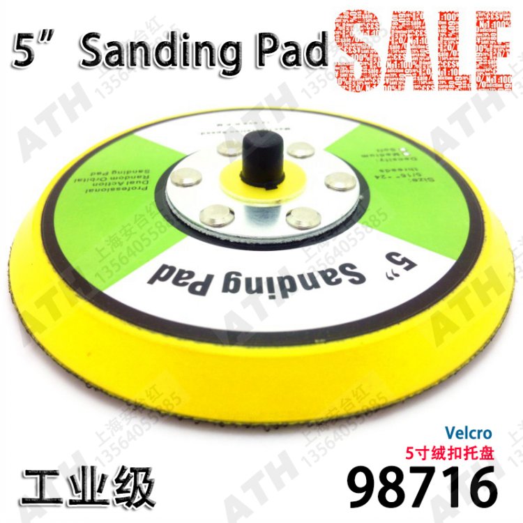 原装5”Sanding Pad绿白标5寸气动砂纸机底盘/125MM打磨机托盘