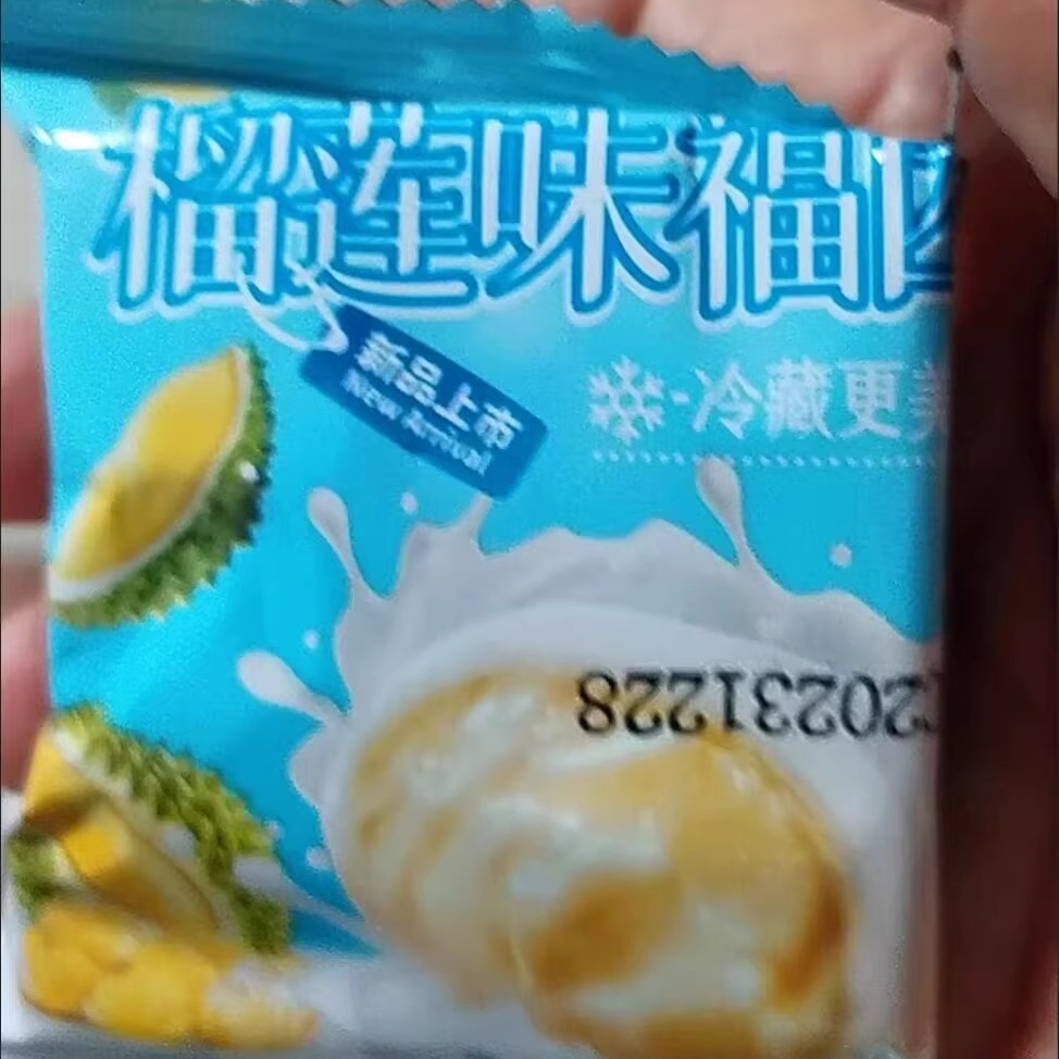 生巧福团蛋糕夹心猫山王榴莲爆浆肉冰皮月饼零食独立送礼冰淇淋