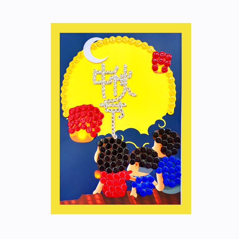 中秋节月饼八月十五团圆儿童手工diy制作幼儿园小学生益智纽扣画