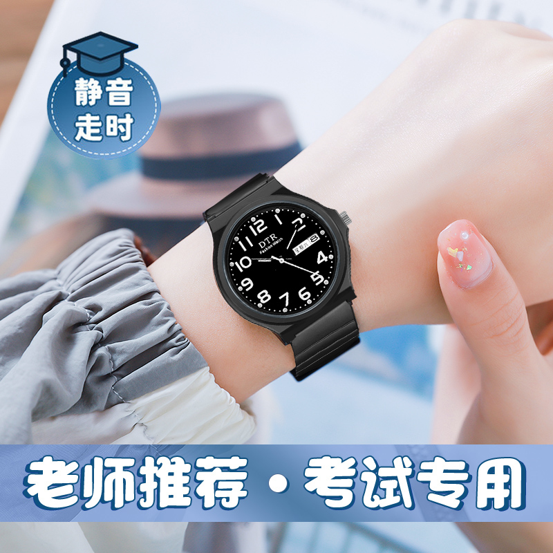 学生用电子手表