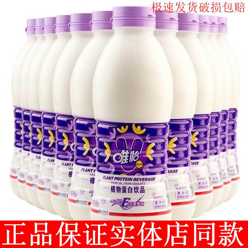 大瓶唯怡豆奶植物蛋白坚果饮品紫标维E维怡花生核桃饮料0ml0