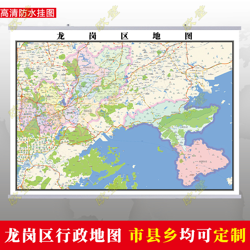深圳市龙岗区地图行政交通地形城区街道图办公室2023定制