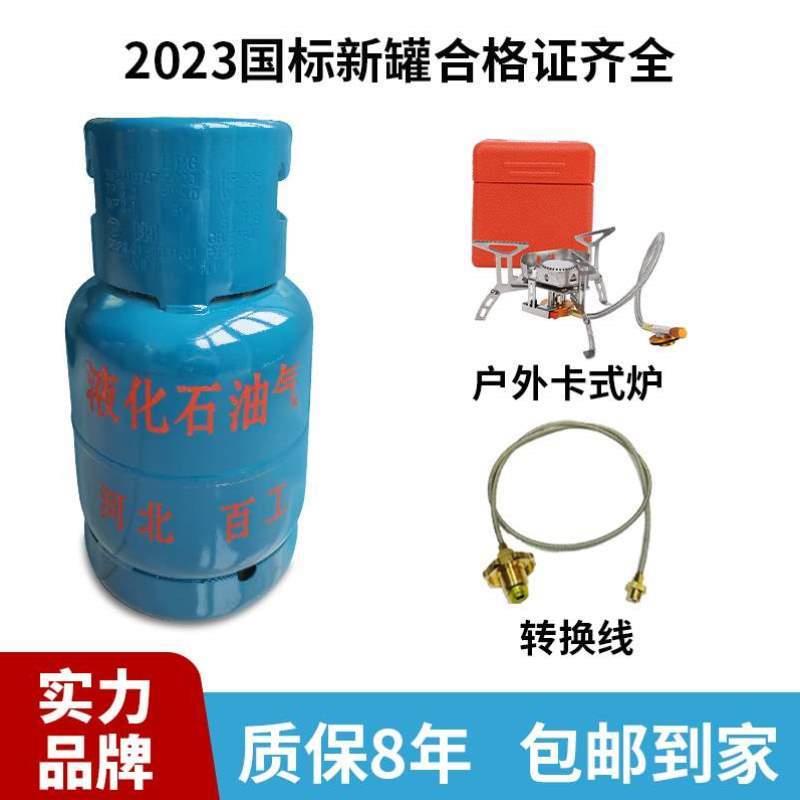 野餐煤气罐2公斤/5罐小罐液化气罐外5钢瓶10天然公QPM斤/用/户气