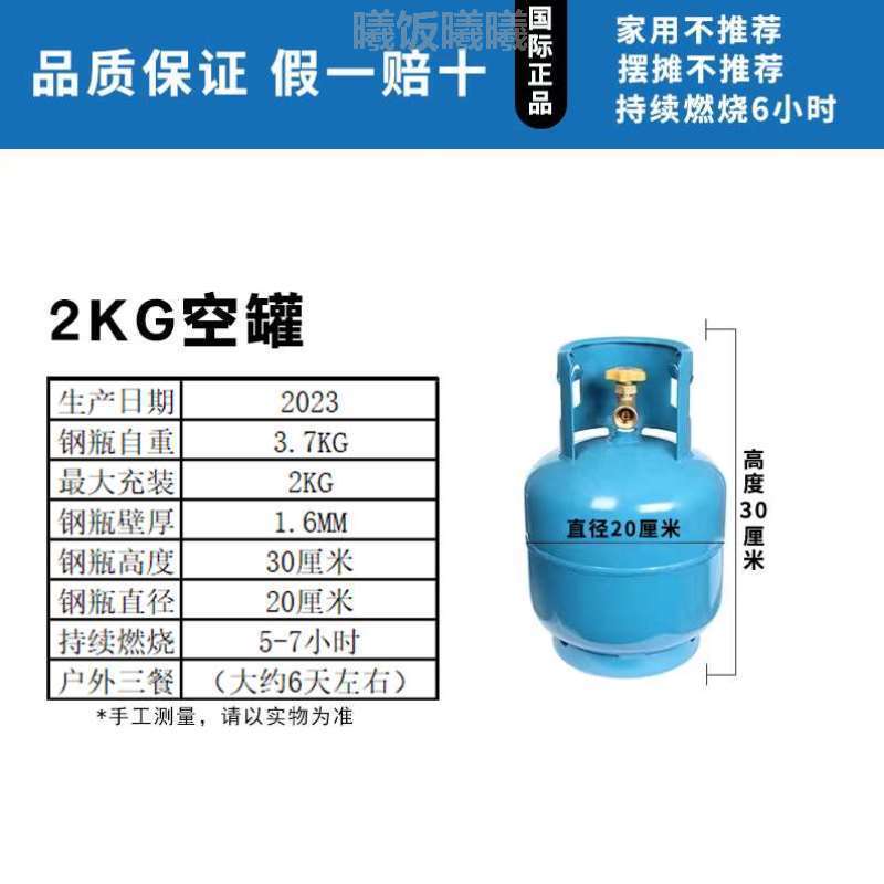 罐小罐10液化气罐野餐外/2/用户天然气空罐家/煤气罐5公斤钢瓶15