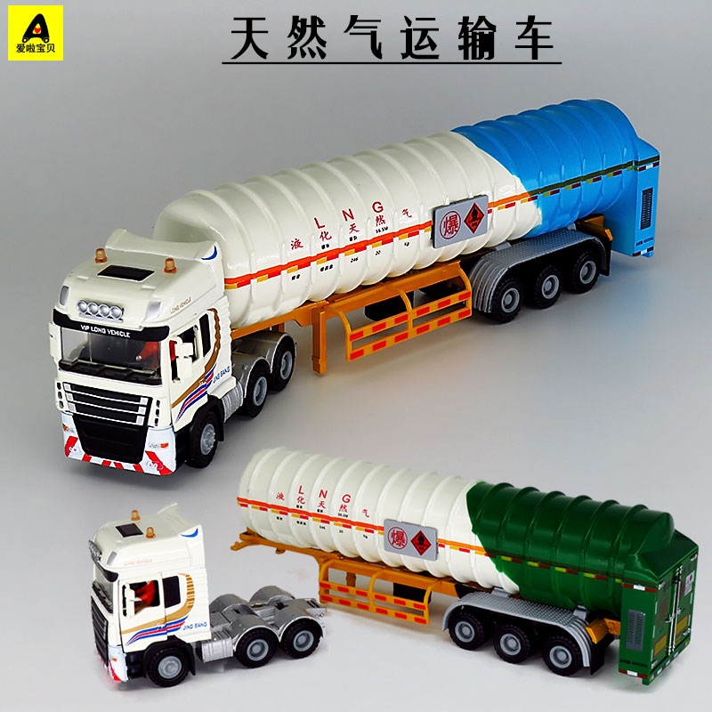 精邦液化天然气LNG运输车工程车合金模型1:50油罐车半挂货车玩具