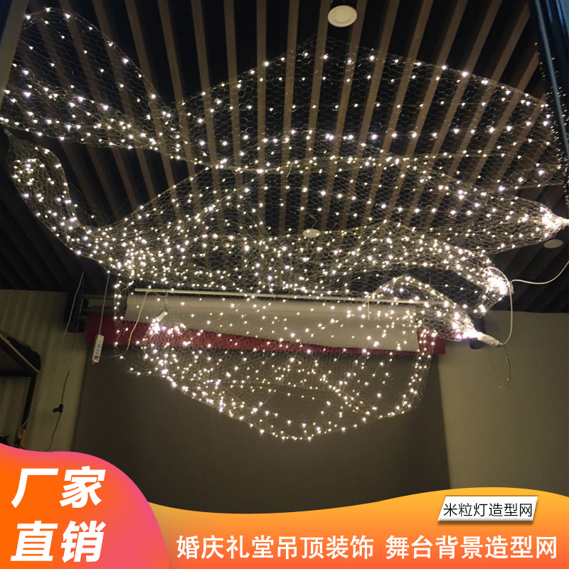 LED创意满天星铁丝渔网灯婚庆酒吧商场布置装饰星空吊顶米粒串灯