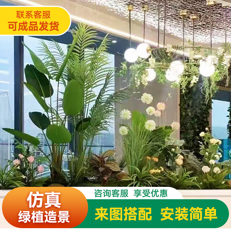 仿真绿植造景室内装饰商场办公室茶楼餐厅景观植物盆栽摆件