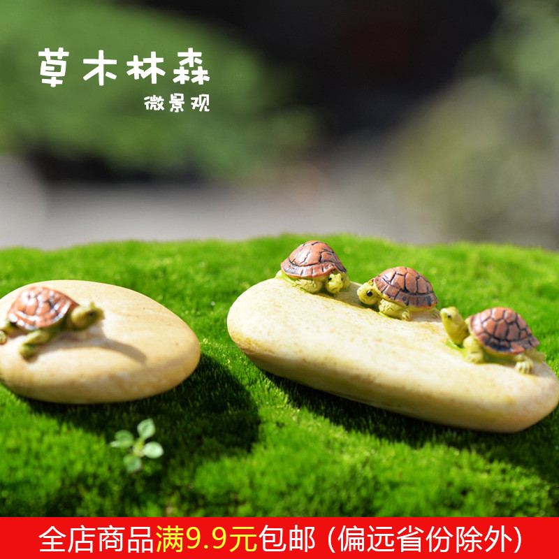 中式仿真石头上乌龟树脂小摆件 苔藓微景观多肉植物盆栽diy装饰品