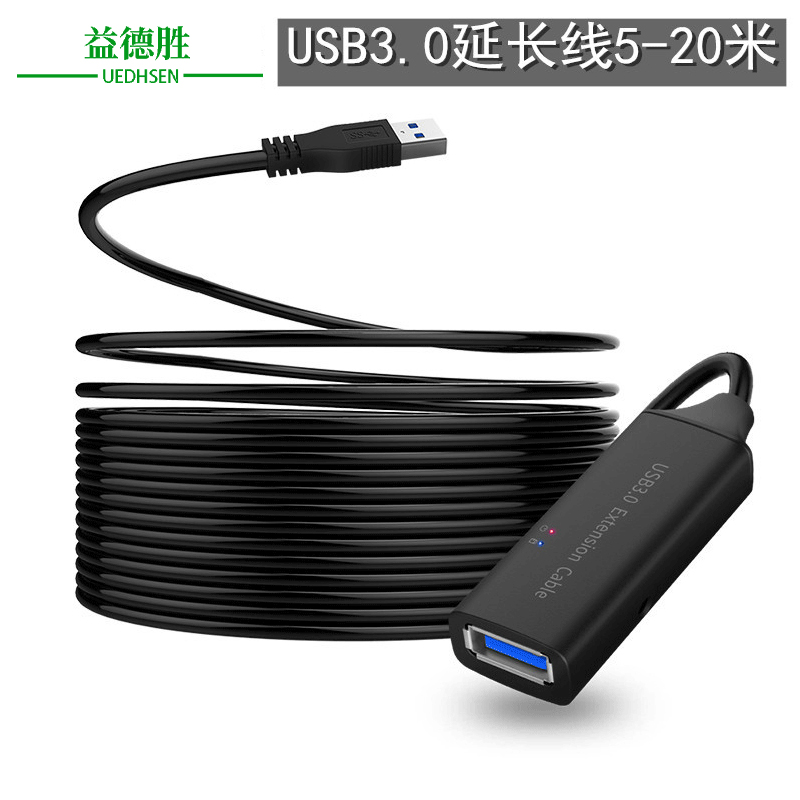 5米USB3.0公对母数据延长线 usb公转母10米连接线 外接电源供电
