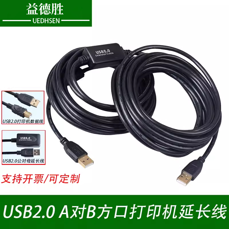 USB2.0延长线双头 公对母公对公数据连接线 信号放大加延长线