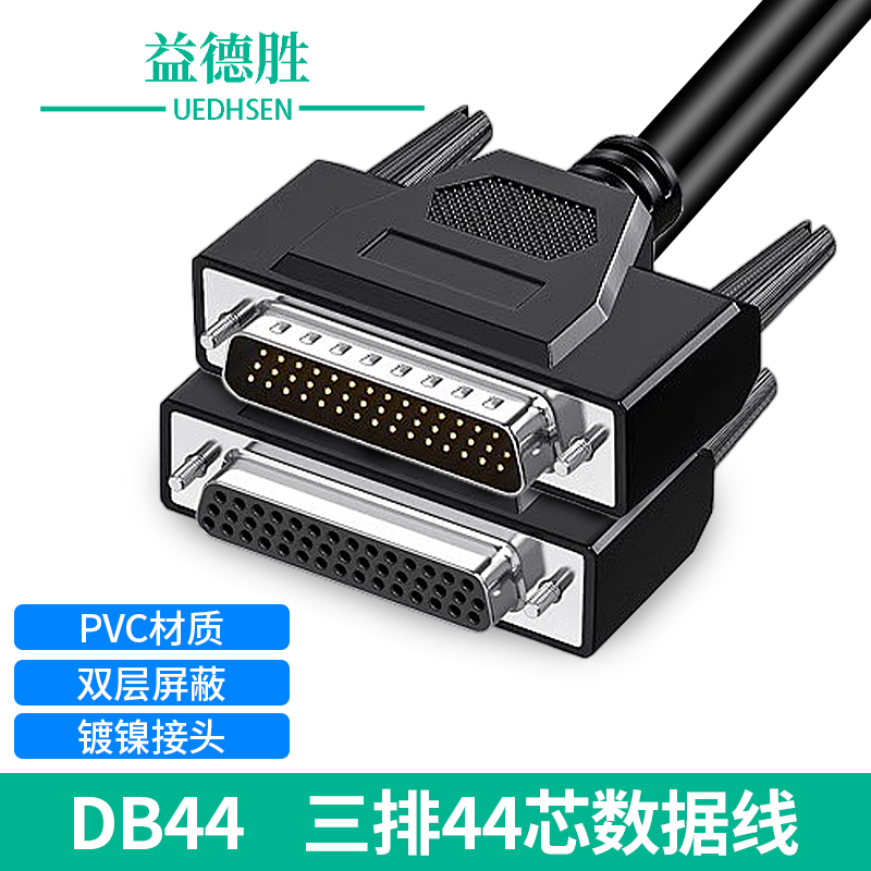 益德胜纯铜DB44连接线公对母延长线3排44针数据线CNC编程器信号线