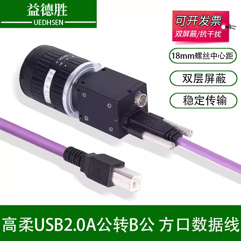 USB2.0A公转B公数据线带锁高柔拖链USB方口连接工业相机打印机线