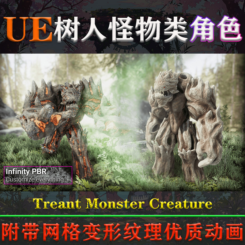 UE5虚幻4角色树人怪物生物模型动作动画网格变形多重纹理游戏素材