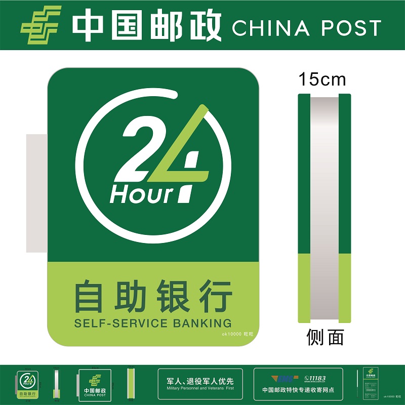 中国邮政吸塑灯箱储蓄银行发光广告牌侧翼悬挂自助服务丝印亚克力