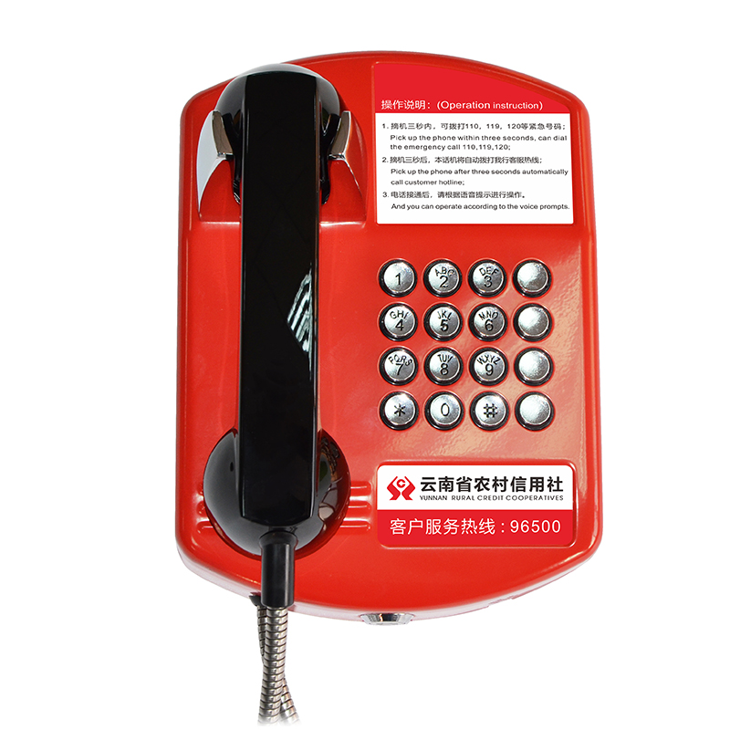 云南农信社ATM网点24小时客服热线96500免拨直通银行自助电话机