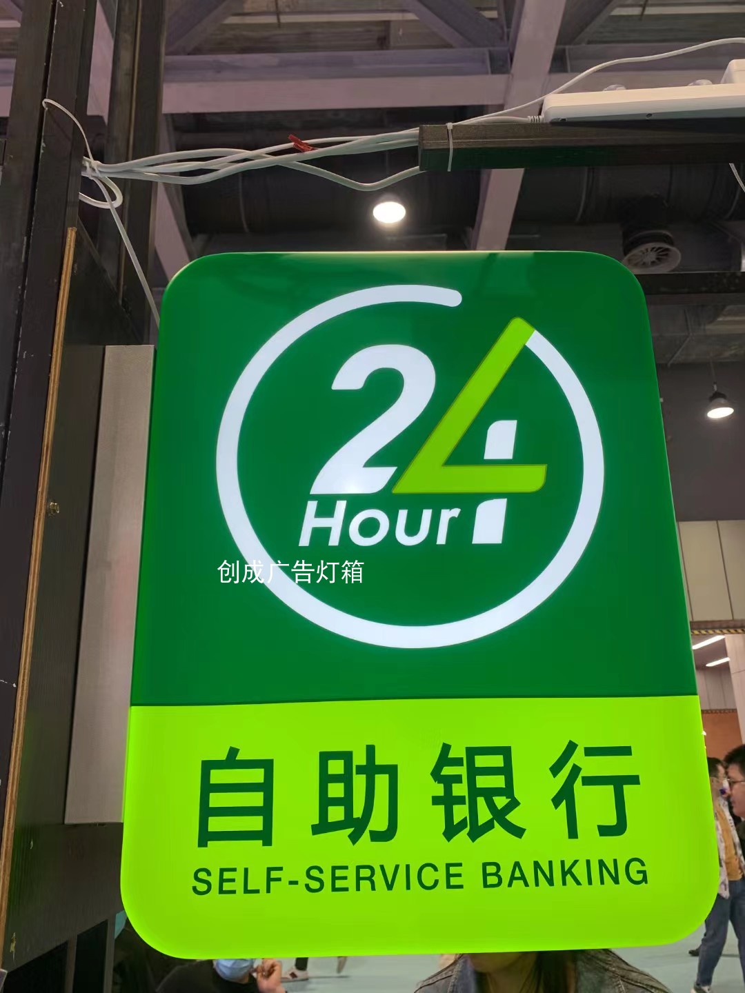 中国邮政储蓄银行吸塑灯箱24小时自助服务营业时间牌广告招牌门楣