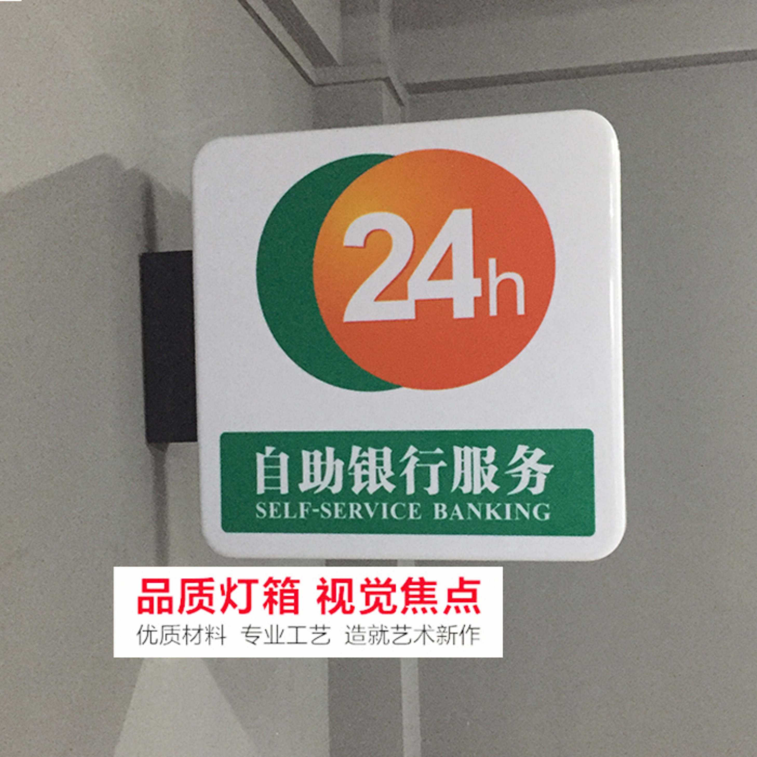 定制中国农业银行双面吸塑灯箱自助服务标志牌悬挂发光防水展示牌