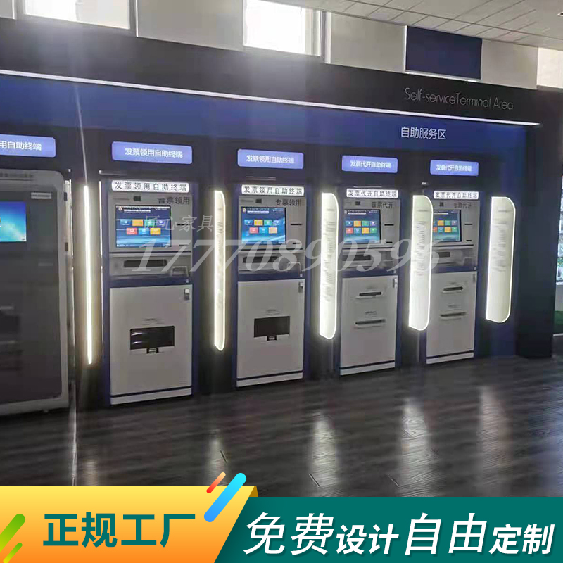 建行自助服务区设备外框智慧柜员机罩自助办税机框银行ATM机罩
