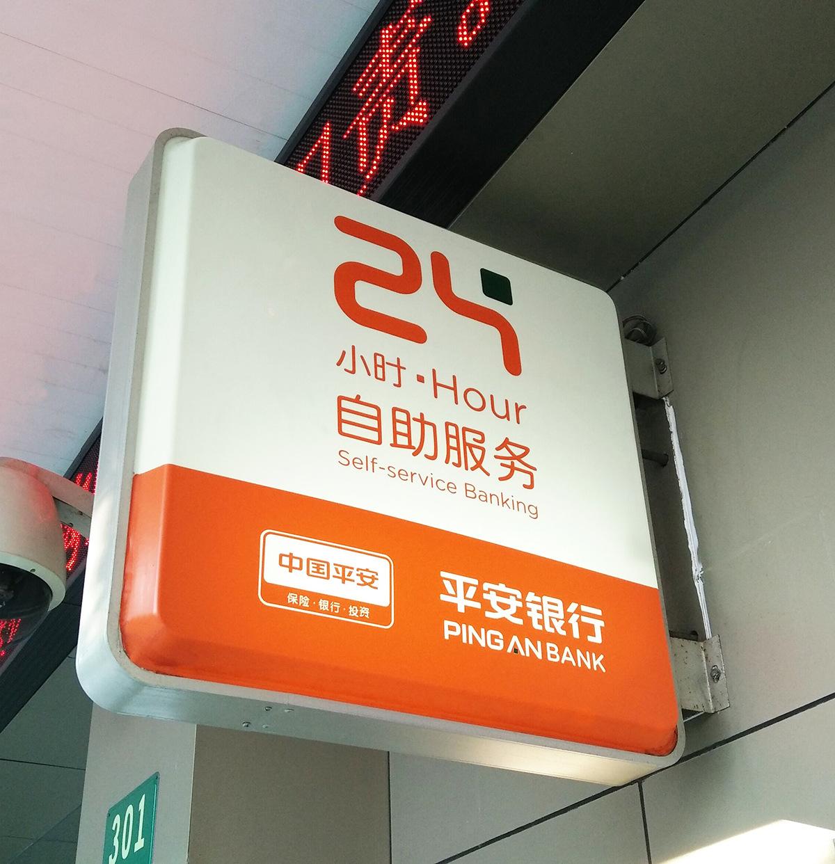 中国平安银行灯箱吸塑广告牌工行自助服务招牌双面发光户外展示牌