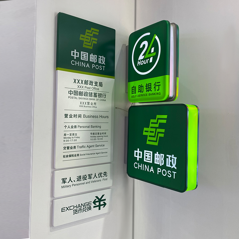 中国邮政吸塑灯箱门头广告招牌储蓄银行侧翼自助服务发光字定制