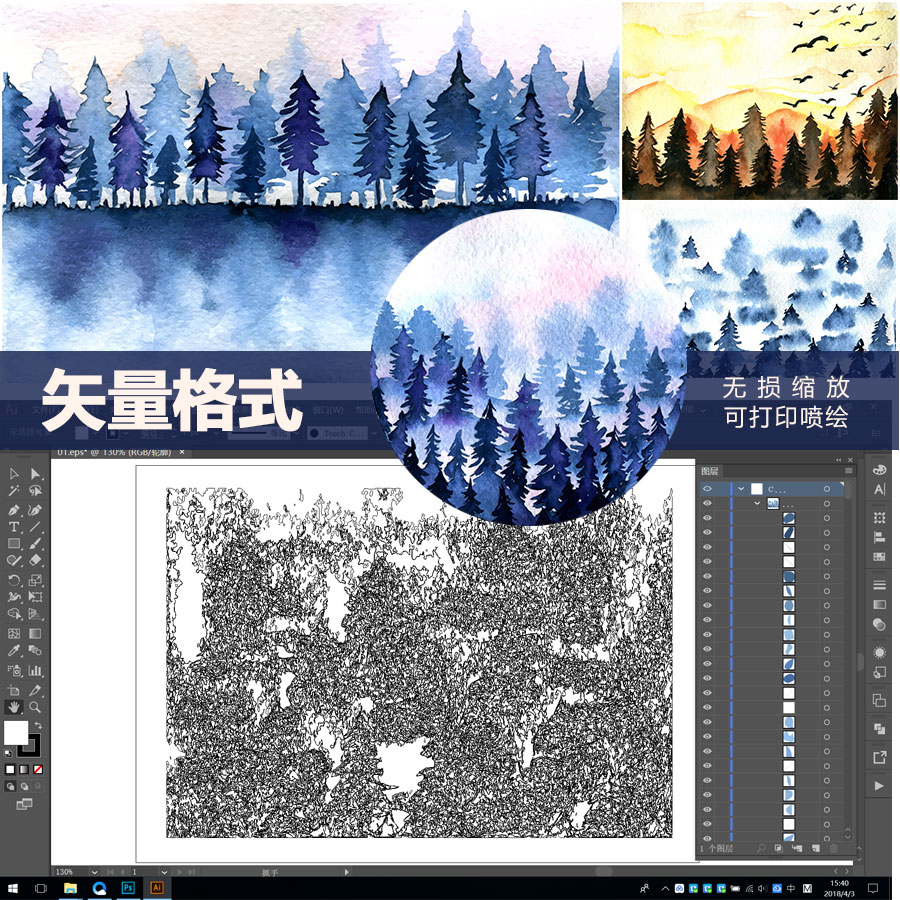 4P高清ai矢量冬日树林山峰风景景色水彩手绘插画插图平面设计素材