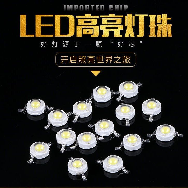 1W3W5W10W大功率灯珠LED单灯超高亮度贴片手电筒射灯小灯泡白光暖