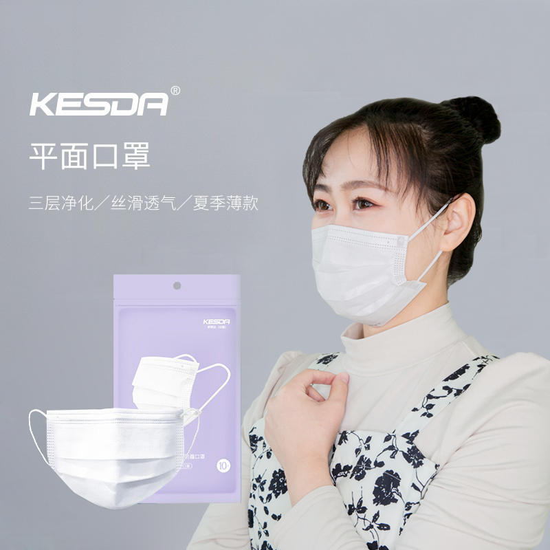 KESDA凯斯达 一次性平面口罩防粉尘防雾霾白色成人三层无纺布包邮