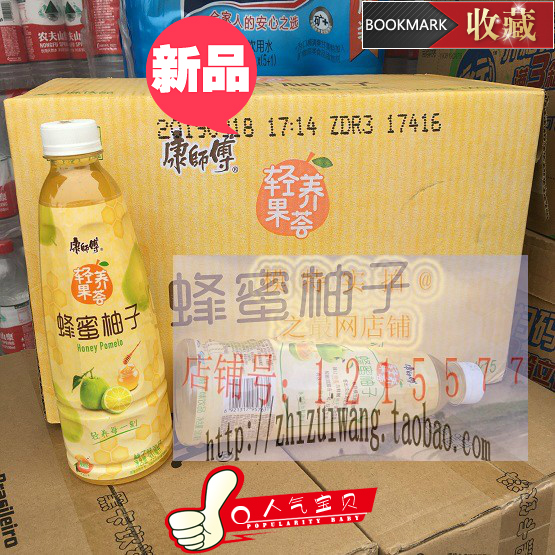 康师傅蜂蜜柚子500ml*15瓶小瓶果味茶果汁饮料柚子味饮品郑州四环