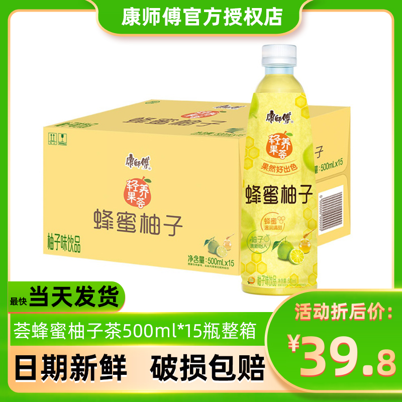 康师傅轻养果荟蜂蜜柚子茶500ml*15瓶装整箱果味水果饮品网红饮料