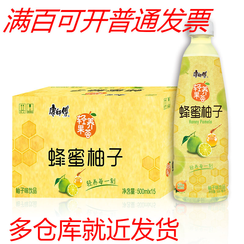 康师傅果汁蜂蜜柚子500ml*15果汁果味饮料轻养果荟整箱